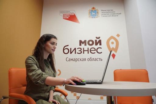Предприниматели Самарской области смогут создать