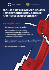 Буклет информационный