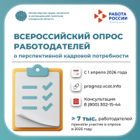 ОПРОС