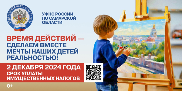 Заплати налоги!