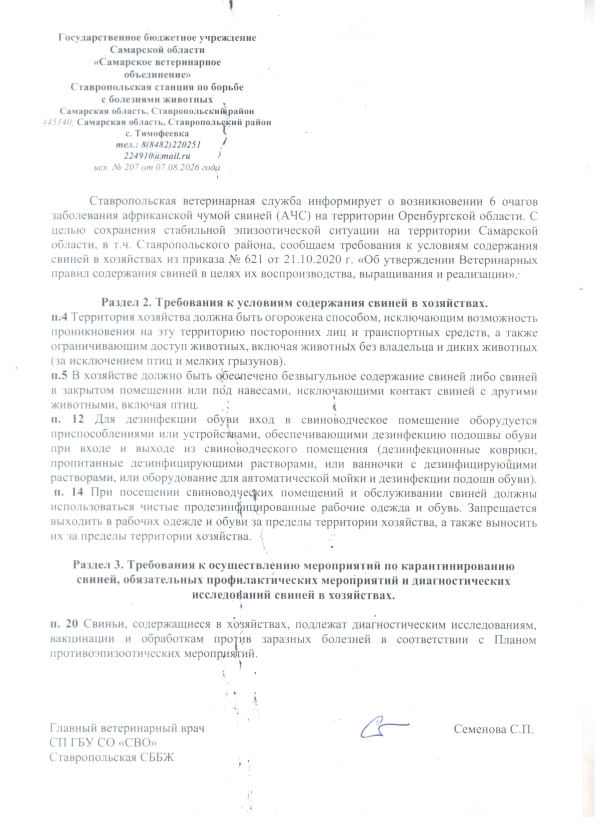 Памятка