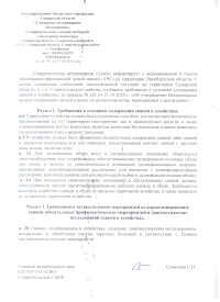Памятка