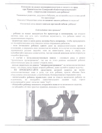 буклет