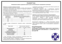 Вирусный гепатит Е